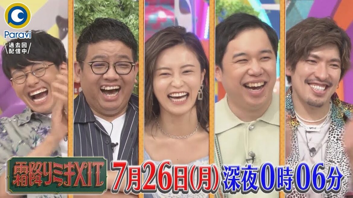 『霜降りミキXIT』7/26(月) ゲストは小島瑠璃子!! ヤマンバギャルに変身した芸能人は誰だ!?【過去回はパラビで配信中】