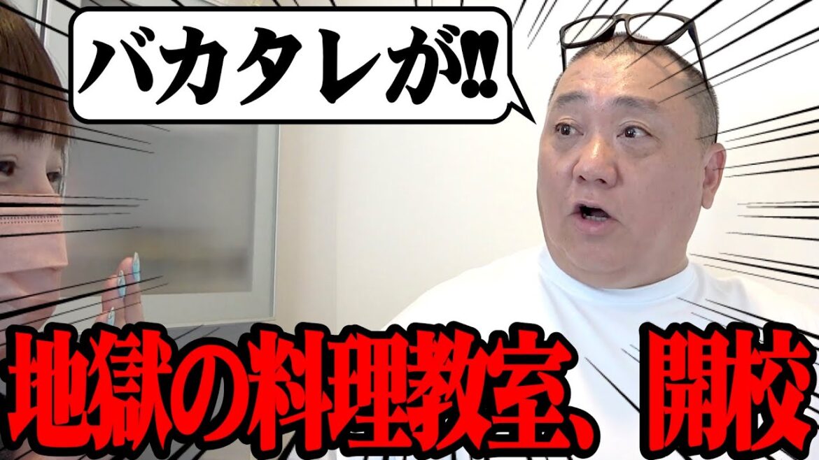 【ブチギレ料理】大谷Mgにけいちょんパスタを伝授!しかし熱血すぎて地獄でした【伝説のパスタ復活】