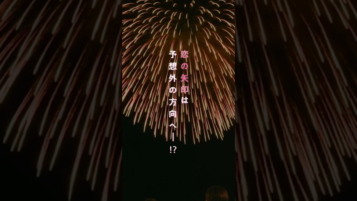 映画 #恋を知らない僕たちは 予告編60秒【8月23日全国公開】 #恋僕 #大西流星 #窪塚愛流 #齊藤なぎさ #莉子 #猪狩蒼弥 #志田彩良 #なにわ男子 #HiHiJets #映画