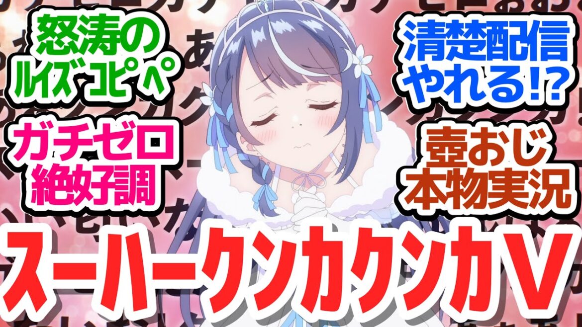 【ぶいでん 2話】今日もあやねるVTuber絶好調!ガチゼロの力でトップVTuberたちとコラボしまくりだ!『VTuberなんだが配信切り忘れたら伝説になってた』第2話反応集&個人的感想