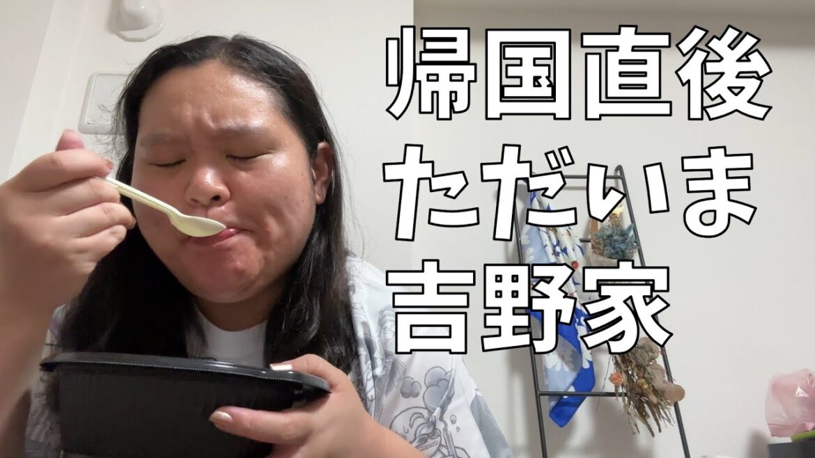【吉野家 牛麦とろ丼】無事帰国!めちゃくちゃお腹空いてるから吉野家に帰るよ!【シンガポールの思い出&悲劇】