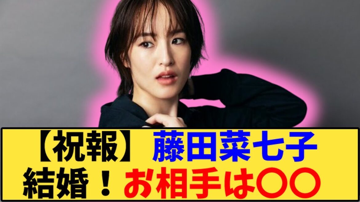 【競馬】「【祝報】藤田菜七子 結婚!お相手は〇〇」に対する反応【反応集】
