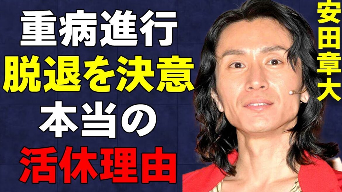 【SUPER EIGHT】”安田章大”脱退の真相とは…休止は”手の治療”ではなく衝撃の理由だった…重病が悪化した現状がヤバすぎる…
