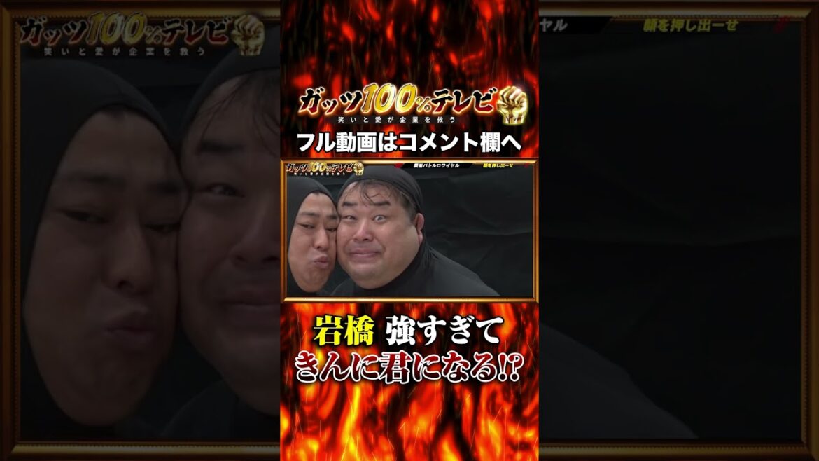 顔面密着!カメラから押し出せ!#shorts #ガッツ100 #密着