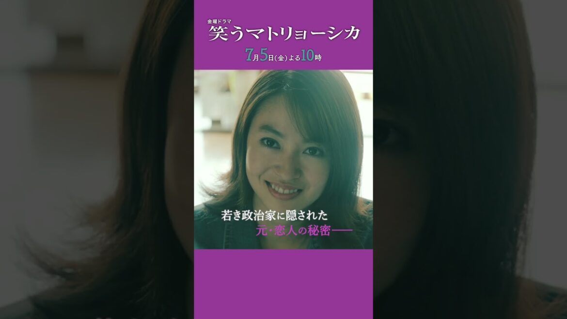 『#笑うマトリョーシカ』第2話 主演 #水川あさみ #玉山鉄二 #櫻井翔