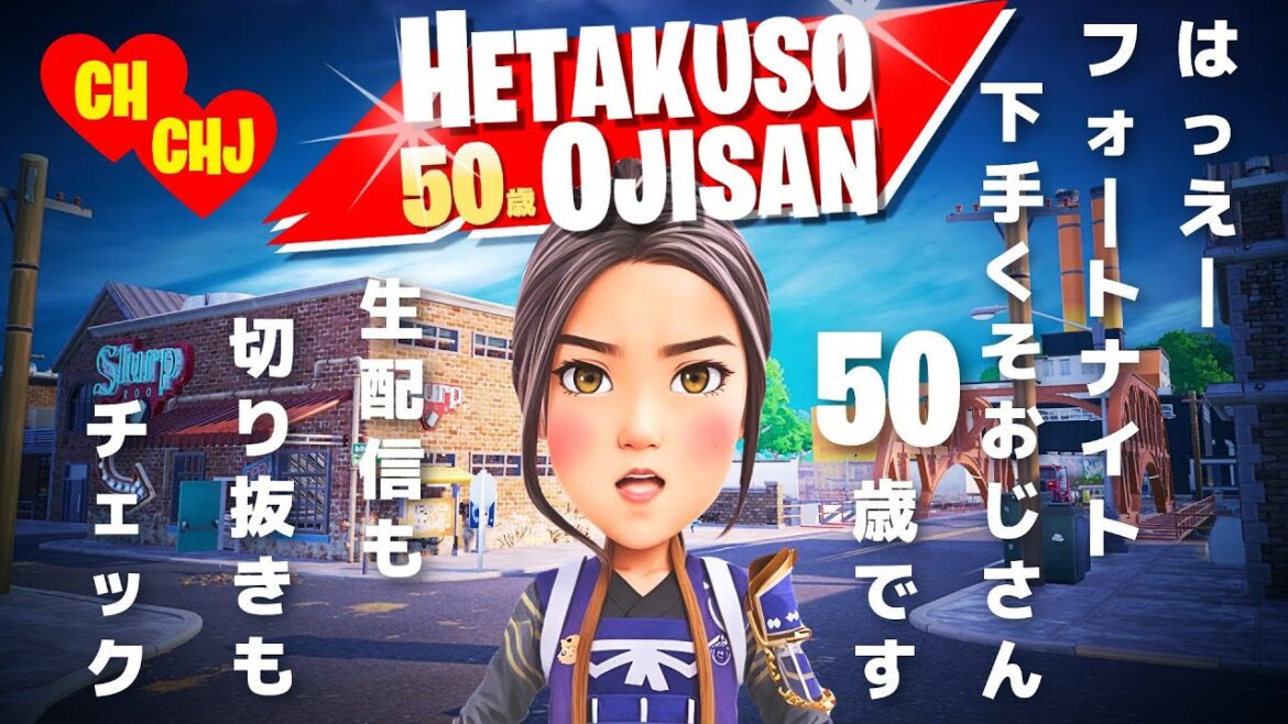エリートいきそでいかんわ むじい 生配信