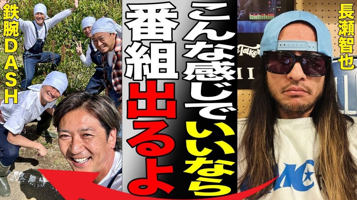 【元TOKIO 長瀬智也】サプライズで鉄腕DASH復帰か!?引退後の仰天行動にファンが絶句…身辺整理を行う理由が…