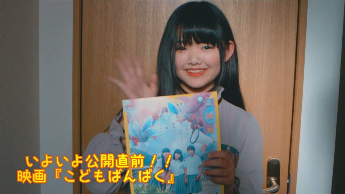 映画『こどもばんぱく』七海りのんコメント