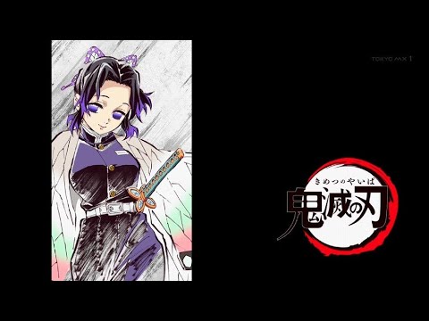 胡蝶しのぶ(CV.早見沙織 さん)声真似