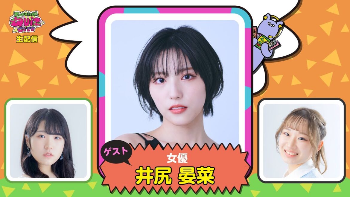 【実験的生配信#13】ゲスト女優:井尻晏菜さんトーク配信