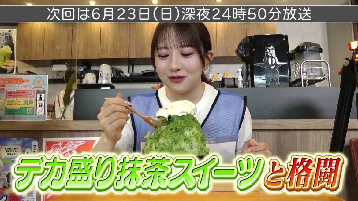 【6/23放送】アイドルの味覚を試す利き茶対決&デカ盛りスイーツと格闘!6月卒業メンバー対談SP【SKE48】