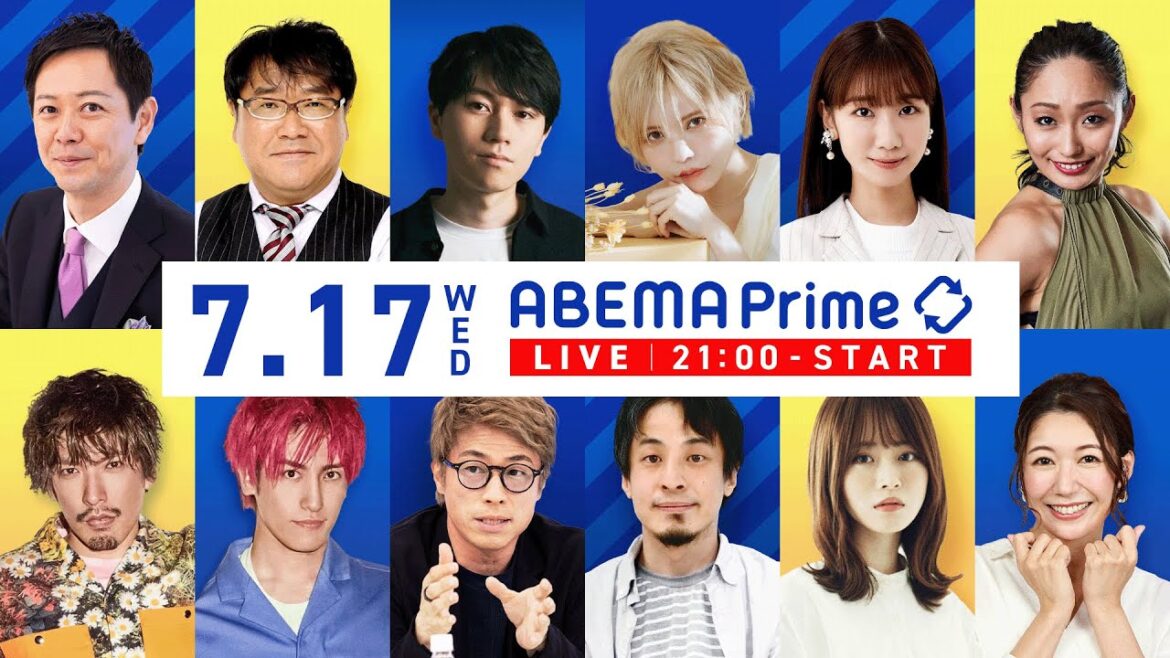 【アベマ同時配信中】「ひろゆき×石破茂!逆風の自民党…どう改革する?」 7月17日(水) よる9時|アベプラ