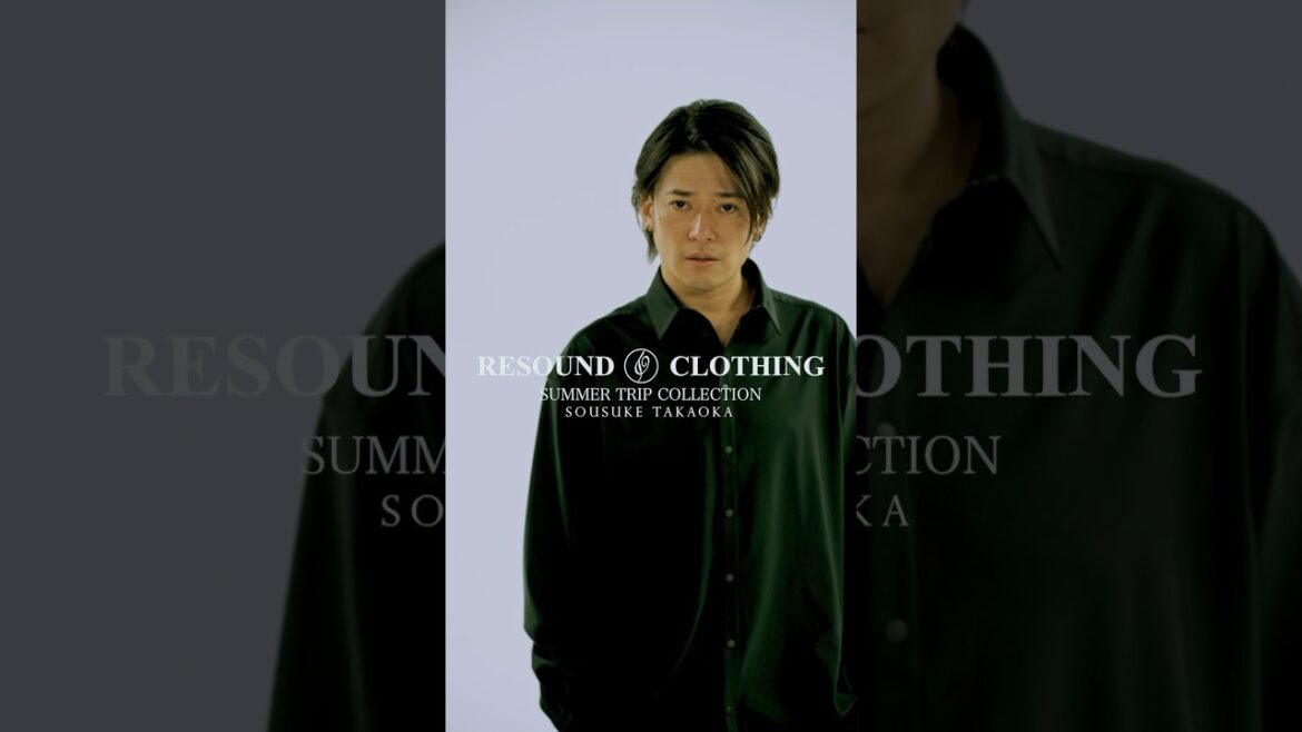 resoundclothing×高岡蒼佑 余裕のある大人のスタイル