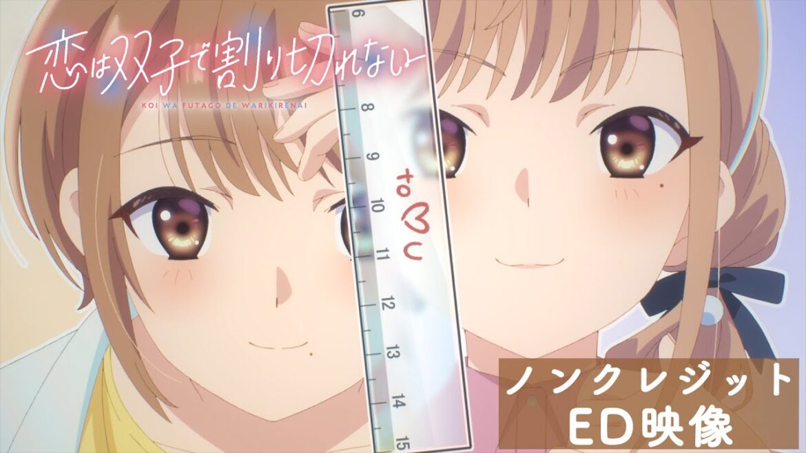 TVアニメ「恋は双子で割り切れない」ノンクレジットエンディング映像|「ハニーシトロン」(神宮寺琉実(CV.後本萌葉)、神宮寺那織(CV.内田真礼))