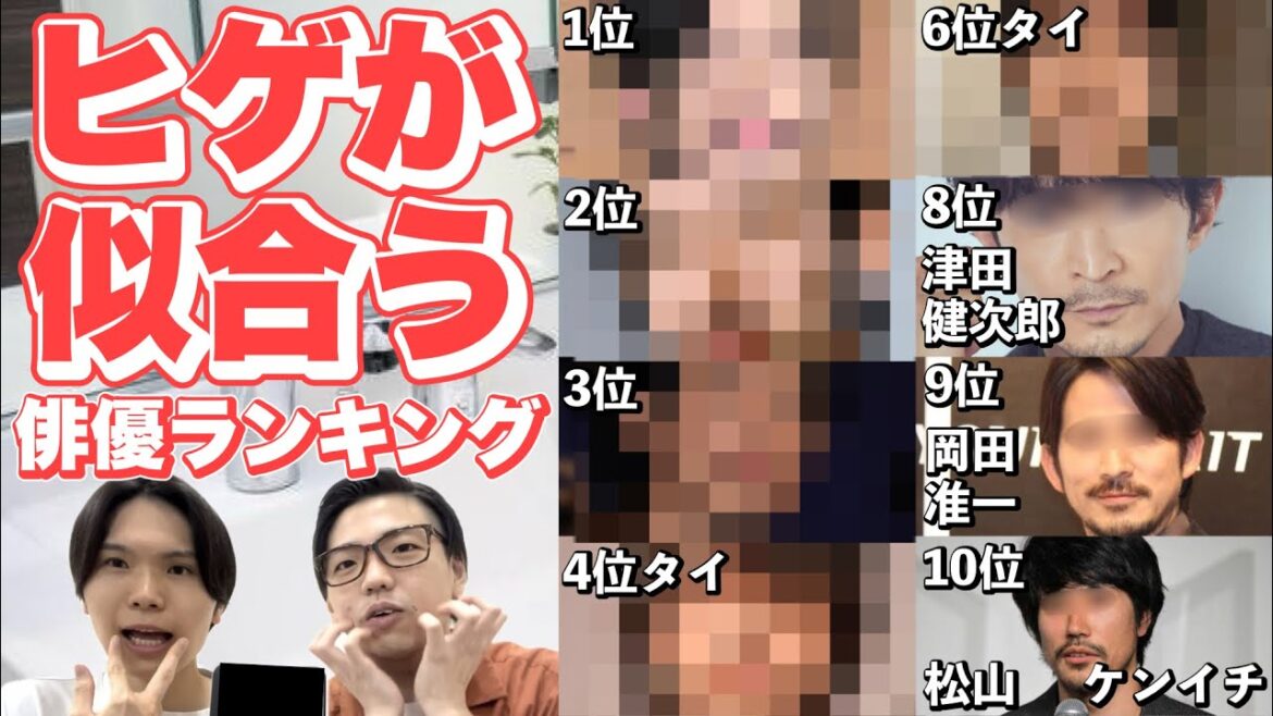 ヒゲが似合うイケメン俳優ランキングを見ていこう!!
