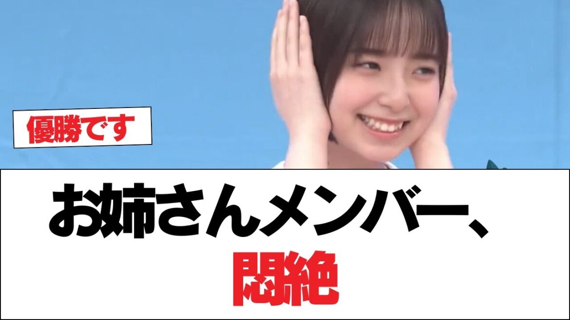 【日向坂46】お姉さんメンバー、悶絶【日向坂で会いましょう】#日向坂46 #日向坂で会いましょう #乃木坂46 #櫻坂46