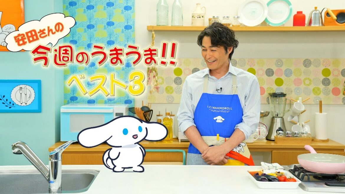 シナモンと安田顕のゆるドキ☆クッキング 【第39話】