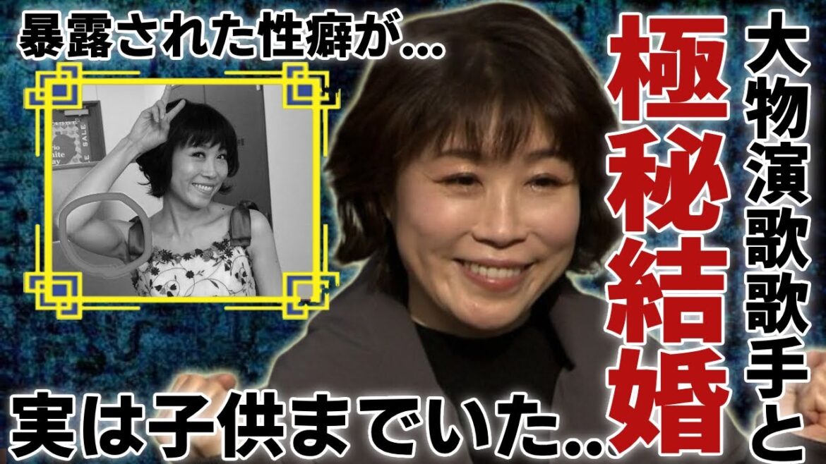 水森かおりが極秘結婚した大物演歌歌手の正体…実は子供までいた真相に一同驚愕…!「鳥取砂丘」で活躍した女性演歌歌手が暴露された性癖…ヤバい年収額やある人物との確執に驚きを隠さない…