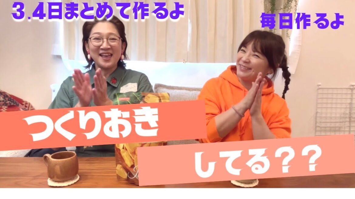 毎日のご飯作り。作り置きはしてる?してない?夕飯事情を話したよ。