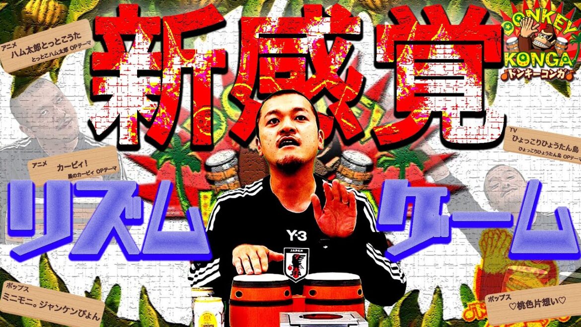 【リズムゲーム】カミナリ・たくみが体調不良で欠席!!まなぶ1人でドンキコングのリズムゲームをプレイしたらあの人が登場!?【ドンキーコンガ】
