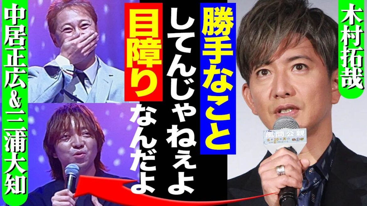 『本当に目障り』中居正広が『音楽の日』に夜空ノムコウを披露した裏側で木村拓哉がとった行動に驚きを隠せない…!!中居が満足に歌えたなかった芸能界の闇の全貌に驚愕!【SMAP】【芸能】