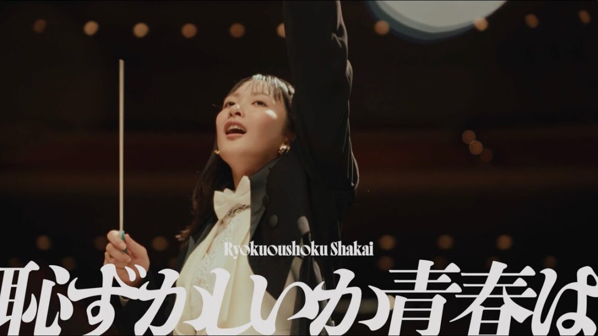 緑黄色社会『恥ずかしいか青春は』Official Video / Ryokuoushoku Shakai – Hazukashiika Seishunwa