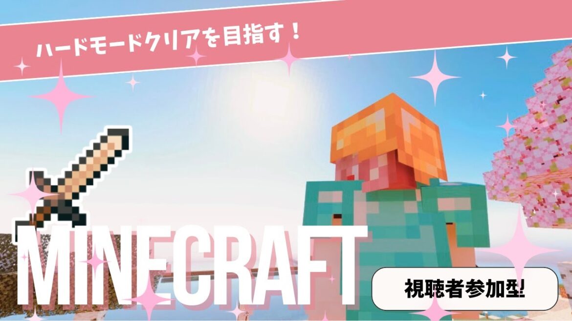 【#Minecraft】参加型🌷エンド探そうぜ~~~!!!#じゃちクラ 【スワンレイク王国/ティファニー・スワンレイク】