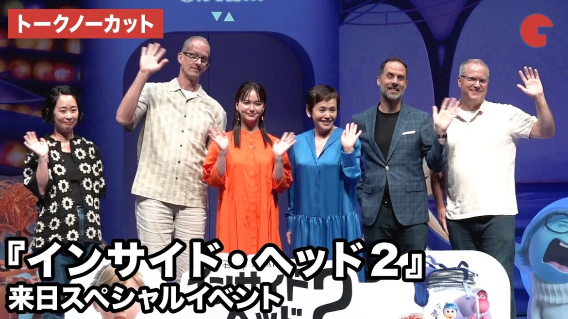 【トークノーカット】多部未華子、大竹しのぶ、製作陣らが登壇 『インサイド・ヘッド2』来日スペシャルイベント