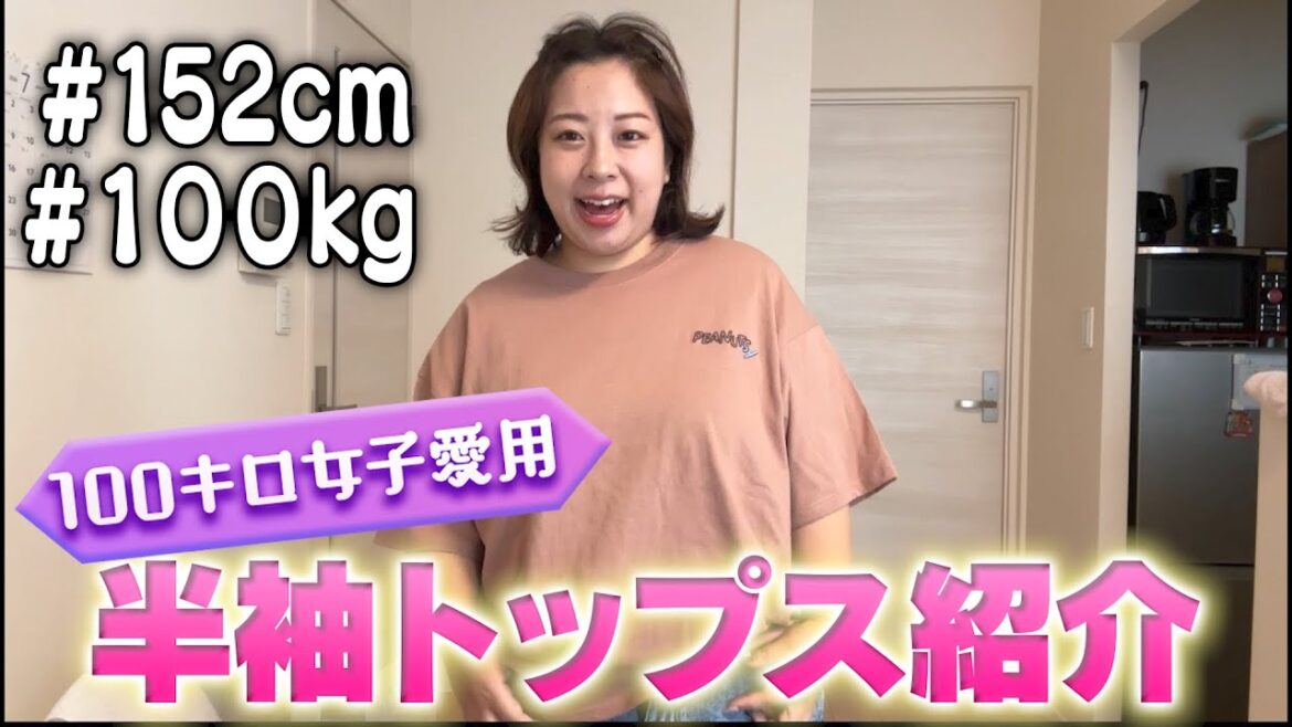 【私物紹介】夏本番🌞 餅田オススメの半袖トップス紹介❗️