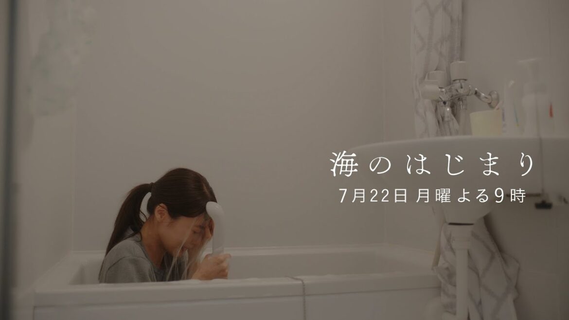 7月期月9ドラマ『海のはじまり』 第4話・予告 7/22(月)よる9時放送