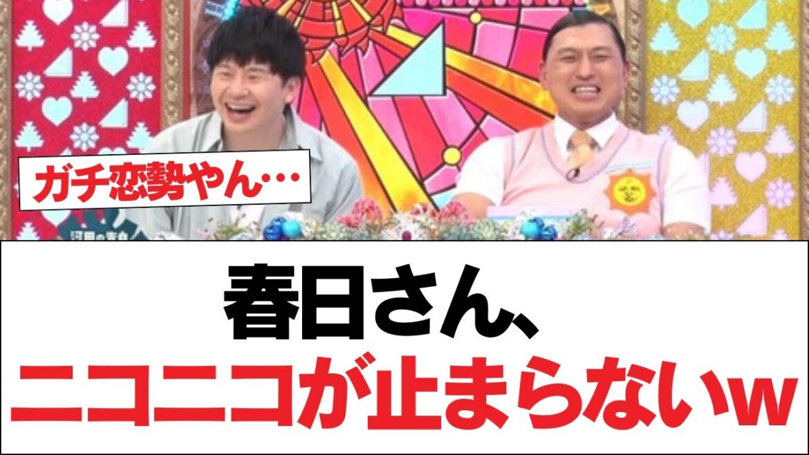 【日向坂46】春日さん、ニコニコが止まらないw⚪︎宮地すみれ、様子に異変【日向坂で会いましょう】#日向坂46 #日向坂で会いましょう #乃木坂46 #櫻坂46