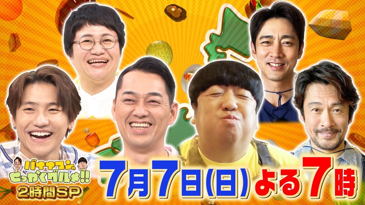 日村×内野聖陽×小泉孝太郎が夏の人気観光地で爆食!!『バナナマンのせっかくグルメ!!』7/7(日)【TBS】