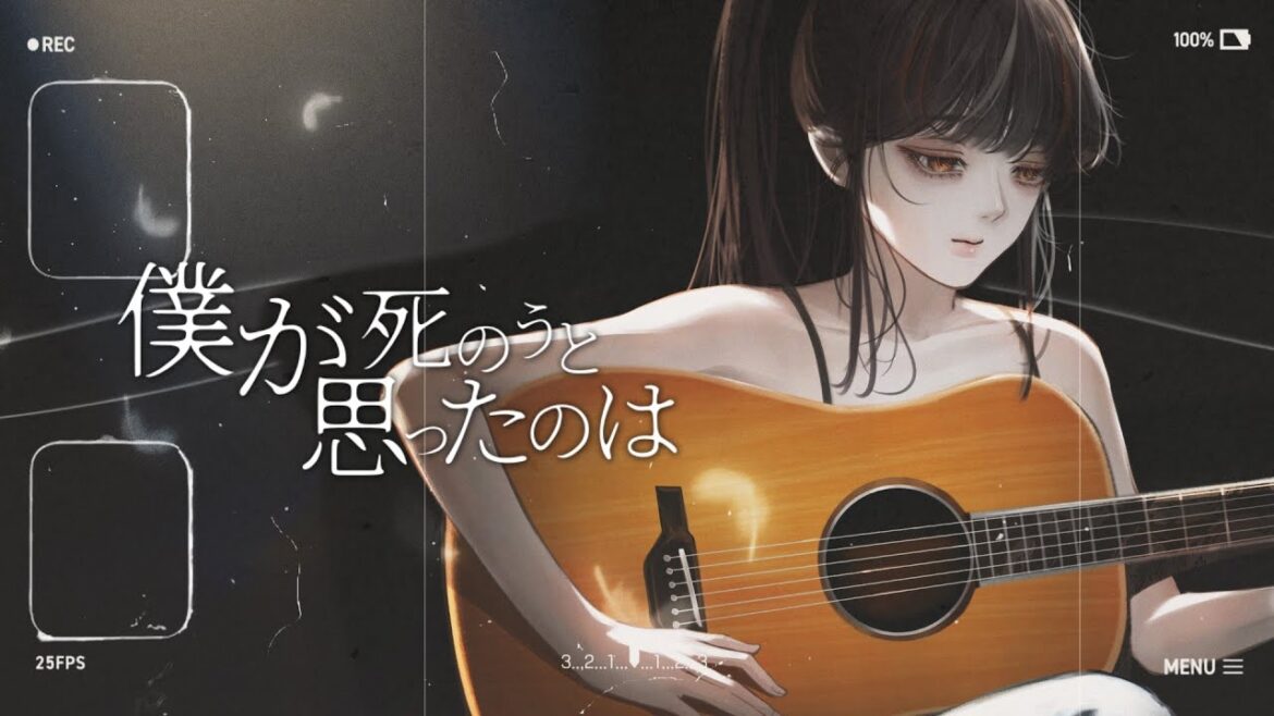 【 얀즈 ❥ 나카시마미카 – 내가 죽으려고 생각한것은 (僕が死のうと思ったのは-中島美嘉) 📀 COVER 】