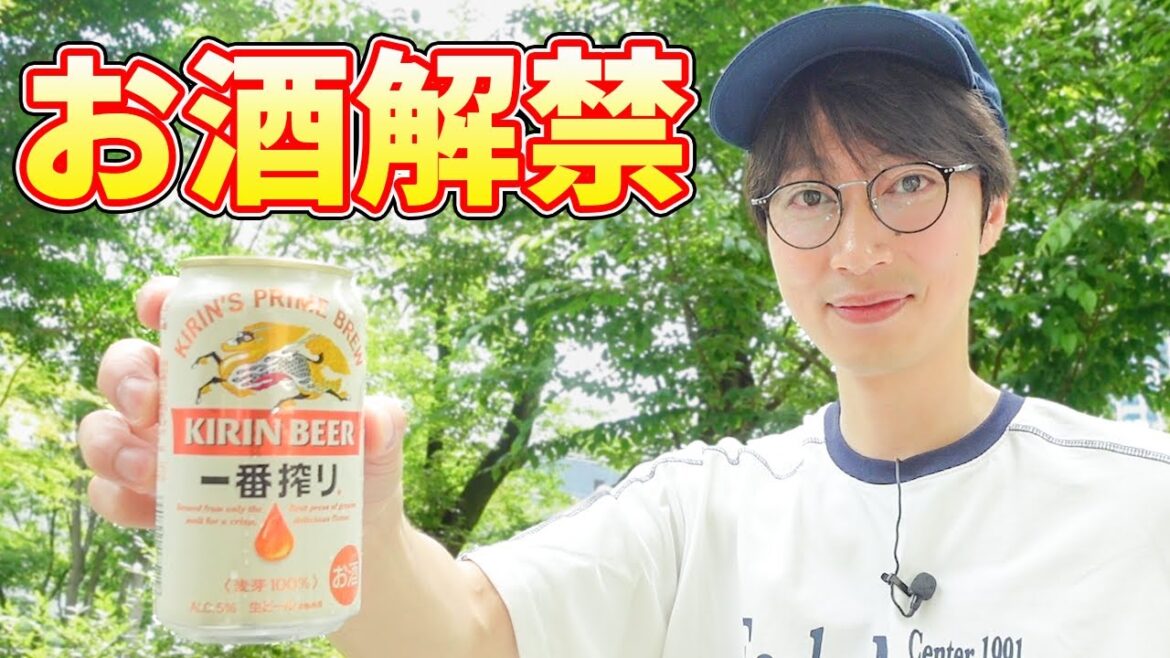 実は1ヶ月間禁酒してました。【はんにゃ金田】