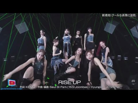 NiziU 『 ♪RISE UP 』 バズリズム02 2024年7月19日 New