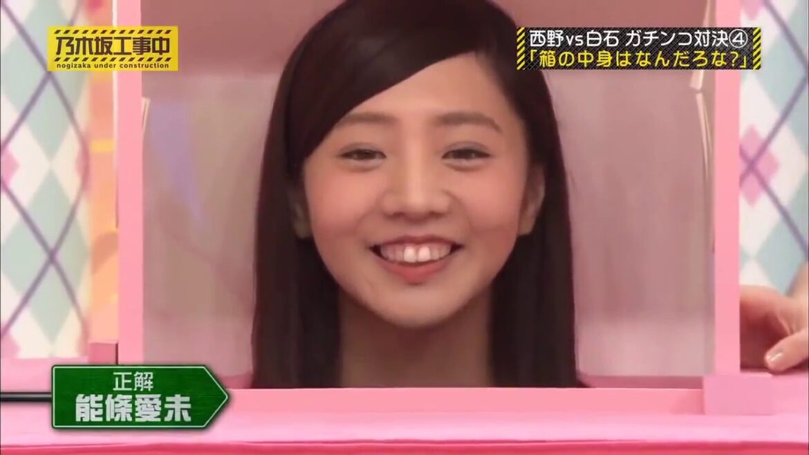 【白石麻衣やんのリアクションがアイドルを超えてる】能條最高w 乃木坂工事中