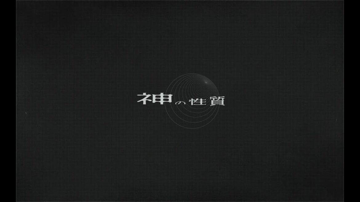 【LYRIC VIDEO】「神の性質」