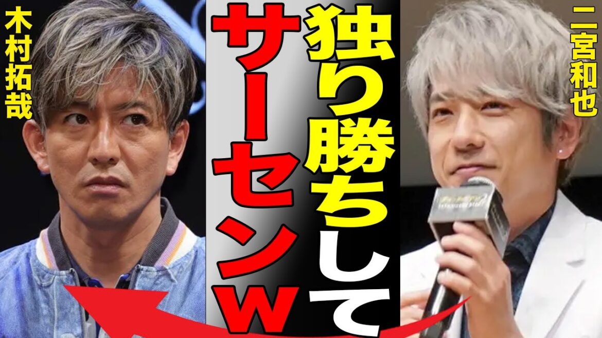 二宮和也のキムタク化が進みファンが絶望…「ブラックペアン2」でも活躍しジャニーズ退所後独り勝ち状態の人気俳優に厳しすぎるコメントが…師匠・木村拓哉の身長サバ読み問題とも比較され…