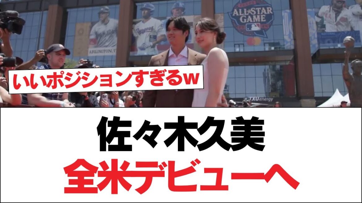 【日向坂46】佐々木久美、全米デビューへ。【日向坂で会いましょう】#日向坂46 #日向坂で会いましょう #乃木坂46 #櫻坂46