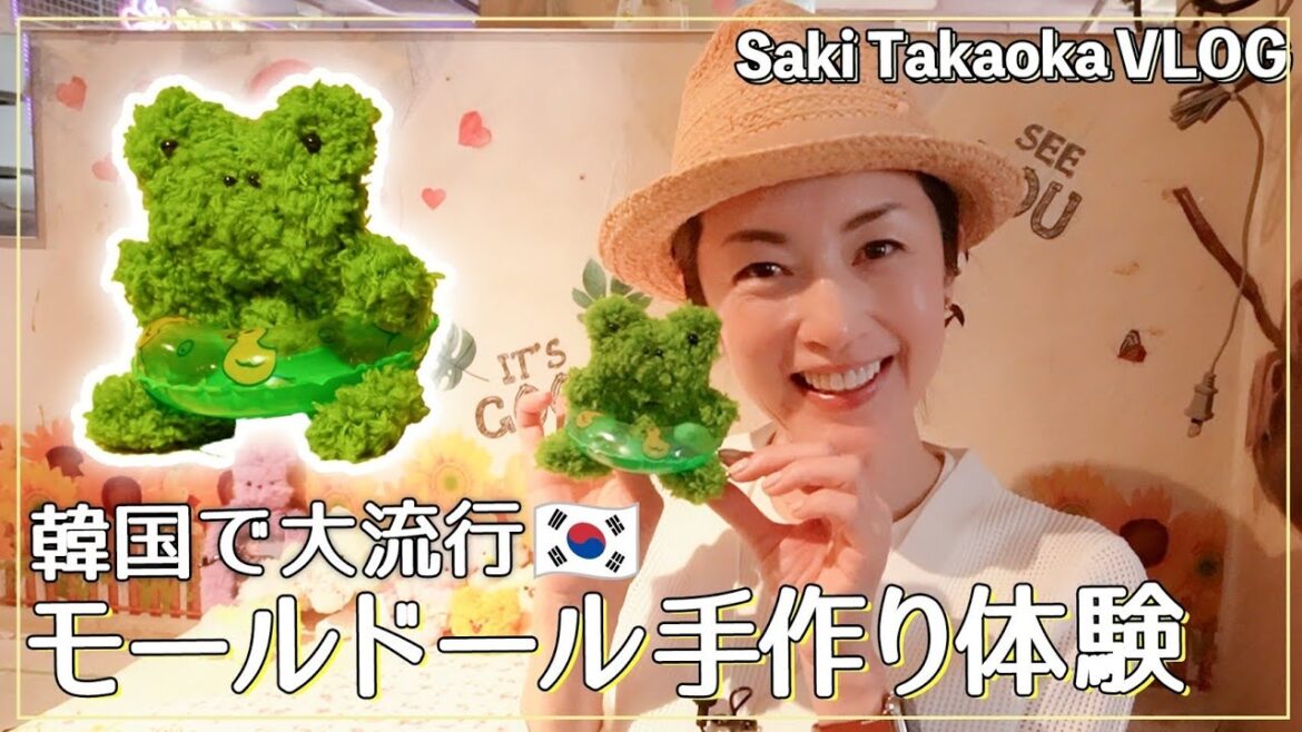 【ハンドメイド】偶然見つけた気になるお店で「モールドール」作りが楽しすぎました🐸【新大久保】
