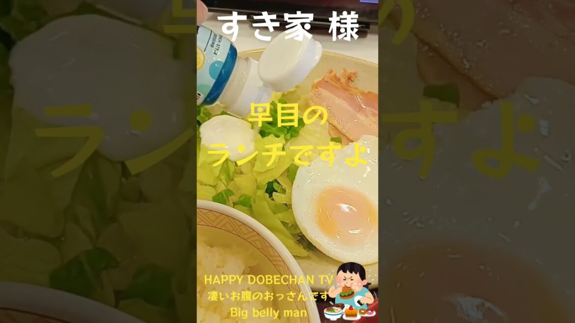 横浜グルメ 横浜ランチ #飯テロ #孤独のグルメ #大食い #食べ放題 #ご飯 #横浜 #横浜市 #横浜駅 #桜木町駅 #Live #JapaneseFood #すき家