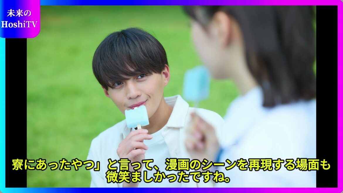 「飯沼愛主演『南くんが恋人!?』第1話:八木勇征とのトラップハグにときめきが止まらない」