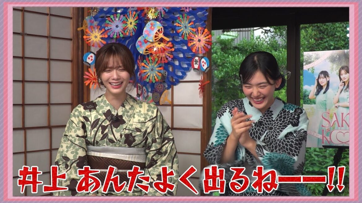 櫻坂46 アツい愛で夏をさらにヒートアップ!【予告編】「サクコイ」1周年記念 夏まつり特番・第一弾