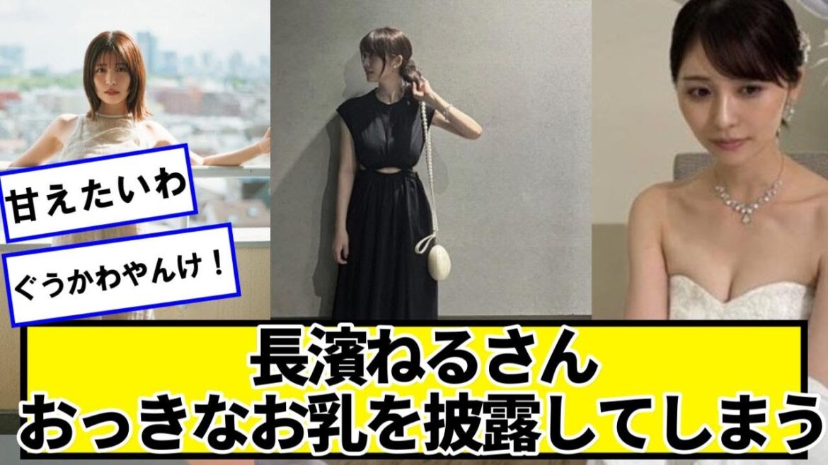 めっちゃ可愛いよな長濱ねる ワイの弱男センサーが反応してる【ネットの反応】#美女bra