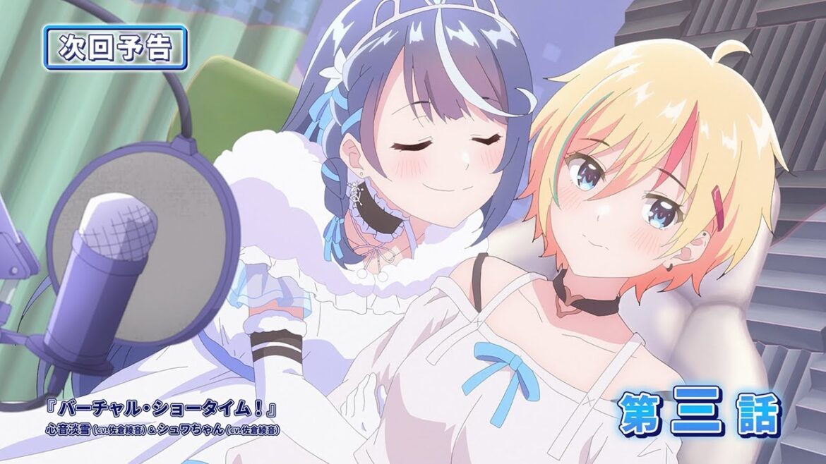 【WEB予告】TVアニメ『VTuberなんだが配信切り忘れたら伝説になってた』第三話【ぶいでん】