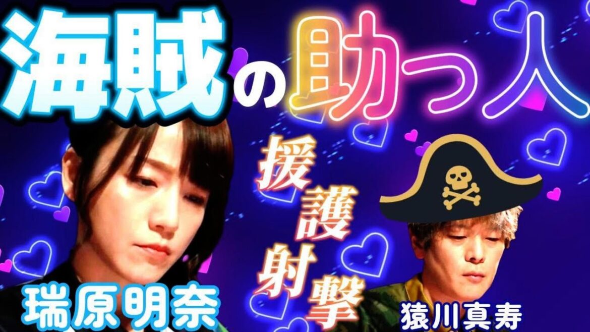 【Mリーグ】瑞原明奈 海賊の助っ人!?逆転TOPが懸かるオーラスの頼もしい援護射撃!!
