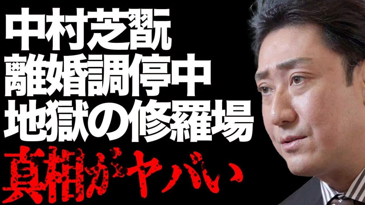 中村芝翫の妻・三田寛子さんが「四度目は流石に許せない!」ついに離婚決定…浮気現場突撃で地獄の修羅場に