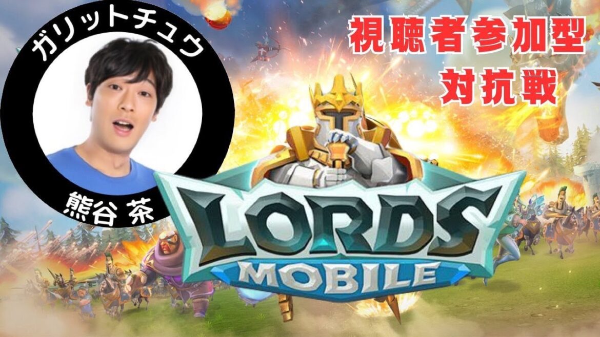 ロードモバイル まだまだギルド募集中 敵につかまっちゃた。 #roadmobile #ろーもば #PR #ローモバ