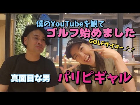 【初登場】陽気な後輩芸人がゴルフ始めました‼️