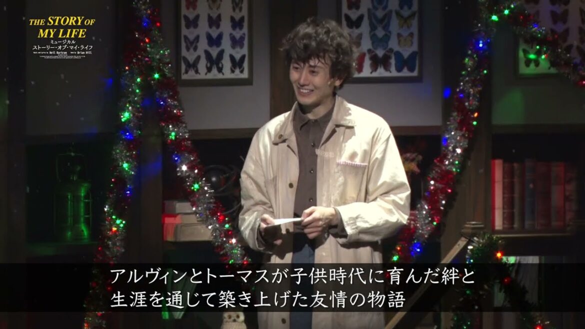【太田基裕×牧島輝、山崎大輝×小野塚勇人】ミュージカル 『ストーリー・オブ・マイ・ライフ』あらすじ動画